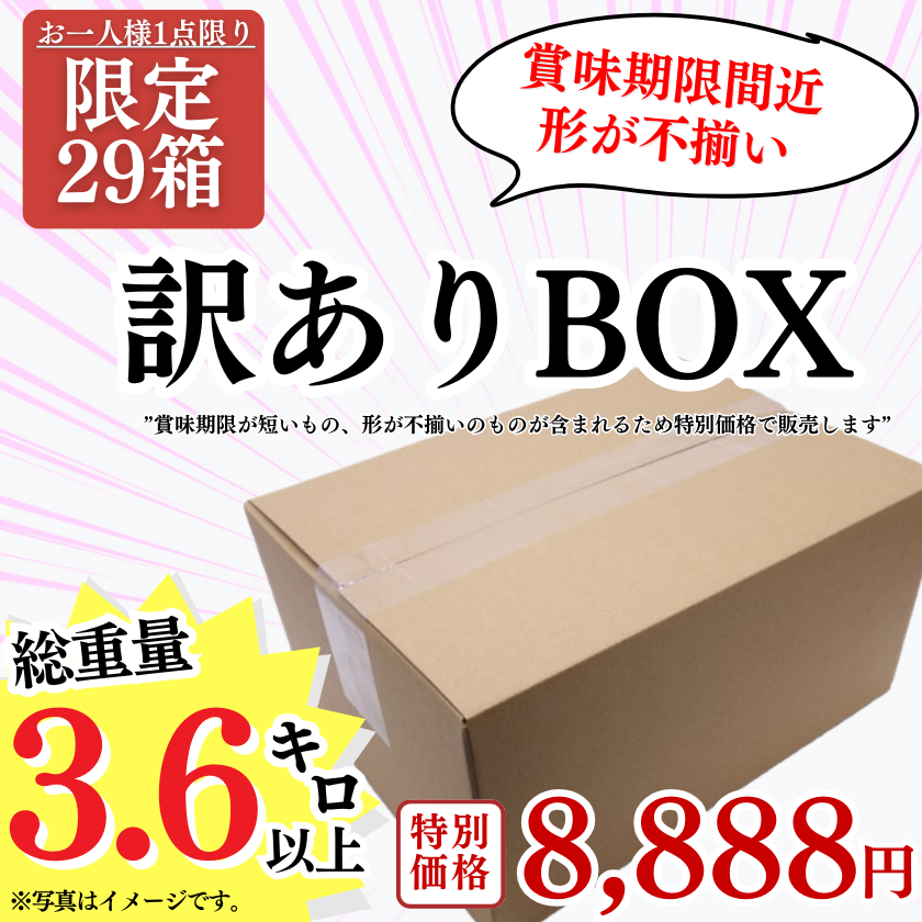 ☆訳ありBOX3.6kg以上【5/6】 / 宮崎牛のギフト 通販【ミヤチク