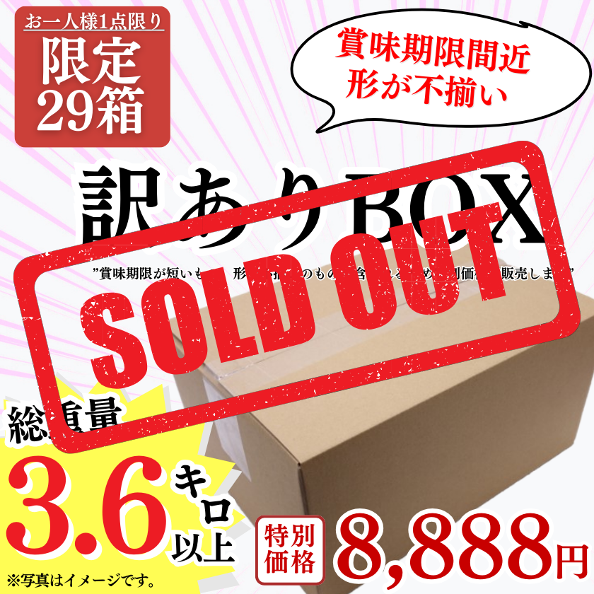 ☆訳ありBOX3.6kg以上【5/6】 / 宮崎牛のギフト 通販【ミヤチク ...