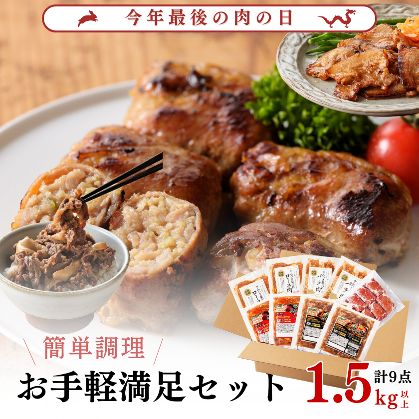 ☆お手軽満足セット【肉の日】【12/29】 / 宮崎牛のギフト 通販